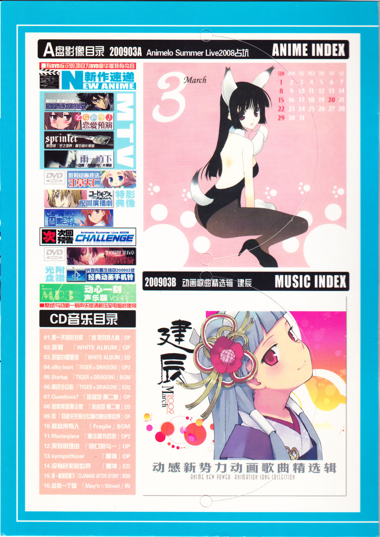 图集资源』一秒12帧的青春—Anime New Power Vol.073 – Toradora.Club